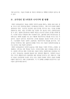 [신세대문화분석] N세대 문화 분석-8