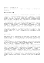 뉴에이지에 대하여-2