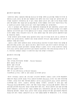 뉴에이지에 대하여-3
