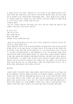 뉴에이지에 대하여-4
