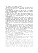 [독서감상문]참 민족지도자의 파란만장한 일생에 대하여-백범일지--2