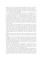 [독서감상문]참 민족지도자의 파란만장한 일생에 대하여-백범일지--3