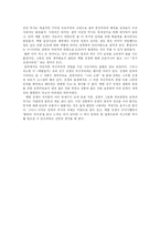 [독서감상문]참 민족지도자의 파란만장한 일생에 대하여-백범일지--4