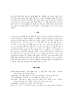 [관광마케팅]대전시의 관광상품화 및 전략적 활용방안-16