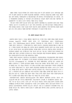 [관광이벤트축제]지역축제의 경제적 파급효과-4