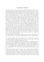[관광이벤트축제]지역축제의 경제적 파급효과-5