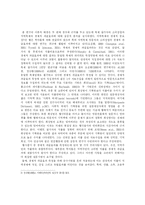 [관광이벤트]2001 금산인삼제 참가자 소비성향 및 경제적 파급효과-5
