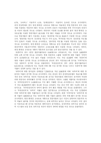 [관광이벤트]2001 금산인삼제 참가자 소비성향 및 경제적 파급효과-10