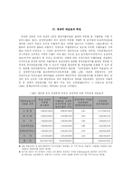 [관광이벤트]2001 금산인삼제 참가자 소비성향 및 경제적 파급효과-11