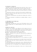 [사회보장] 사회보장의 기능과 역할Ⅱ-2