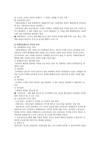 [사회보장] 사회보장의 기능과 역할Ⅱ-4