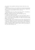 [사회보장] 사회보장의 기능과 역할Ⅱ-5