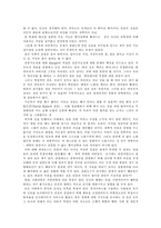 [사회조사]사회조사와 사회과학 : 과학적 방법이란 무엇인가?-3