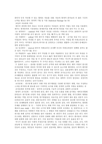 [사회조사]사회조사와 사회과학 : 과학적 방법이란 무엇인가?-7