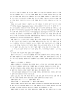 [사회조사]사회조사와 사회과학 : 과학적 방법이란 무엇인가?-8