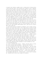 [사회조사]사회조사와 사회과학 : 과학적 방법이란 무엇인가?-9