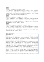 (기업분석) 안철수 연구소의 기업분석 및 마케팅 전략-12