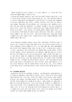 TV방송의 문제점- 자막문제,광고문제,드라마 증후군-9