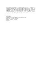 TV방송의 문제점- 자막문제,광고문제,드라마 증후군-13