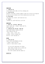 KT&G 의 조직구조 변화와 성과-한국담배인삼공사 구조조정-11