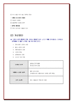 (브랜드마케팅) 코카콜라의 경영전략 및 마케팅 분석-14