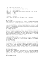 메가박스 성공 마케팅 전략-5