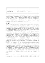 메가박스 성공 마케팅 전략-17