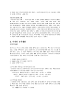 메가박스 성공 마케팅 전략-18