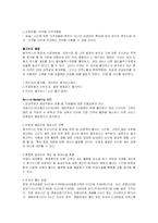 메가박스 성공 마케팅 전략-19