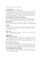 미샤의 성공 마케팅 전략-16