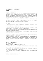 미샤의 성공 마케팅 전략-19