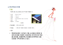 롯데백화점 경영전략 분석-6