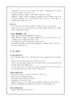 임신과 태아의 건강(임신중독증 내용 포함)-8