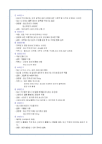 임신과 태아의 건강(임신중독증 내용 포함)-11