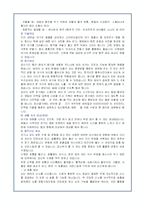 임신과 태아의 건강(임신중독증 내용 포함)-14