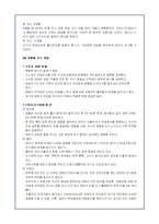 임신과 태아의 건강(임신중독증 내용 포함)-16