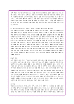(사회복지)아동학대의 현황과 대책-6