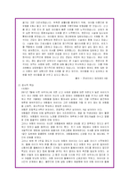 (사회복지)아동학대의 현황과 대책-8