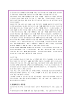 (사회복지)아동학대의 현황과 대책-11