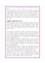 (사회복지)아동학대의 현황과 대책-12