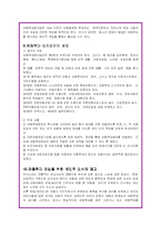 (사회복지)아동학대의 현황과 대책-13