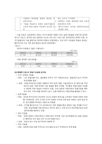 엘지 싸이언의 성공마케팅 전략분석-6