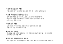 스타벅스 성공 마케팅 전략 분석 발표자료-15