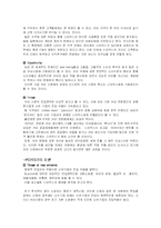 스타벅스의 성공 마케팅 전략분석-5