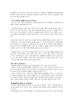 스타벅스의 성공 마케팅 전략분석-7
