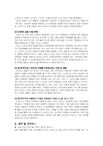 스타벅스의 성공 마케팅 전략분석-13