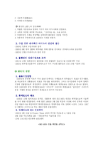 롯데칠성 조직구조 변화와 성과 분석-12