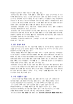 롯데칠성 조직구조 변화와 성과 분석-16