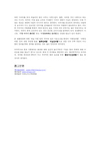 롯데칠성 조직구조 변화와 성과 분석-18