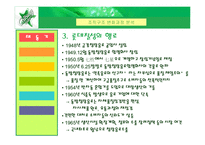 롯데칠성의 구조조정 과정 분석-4